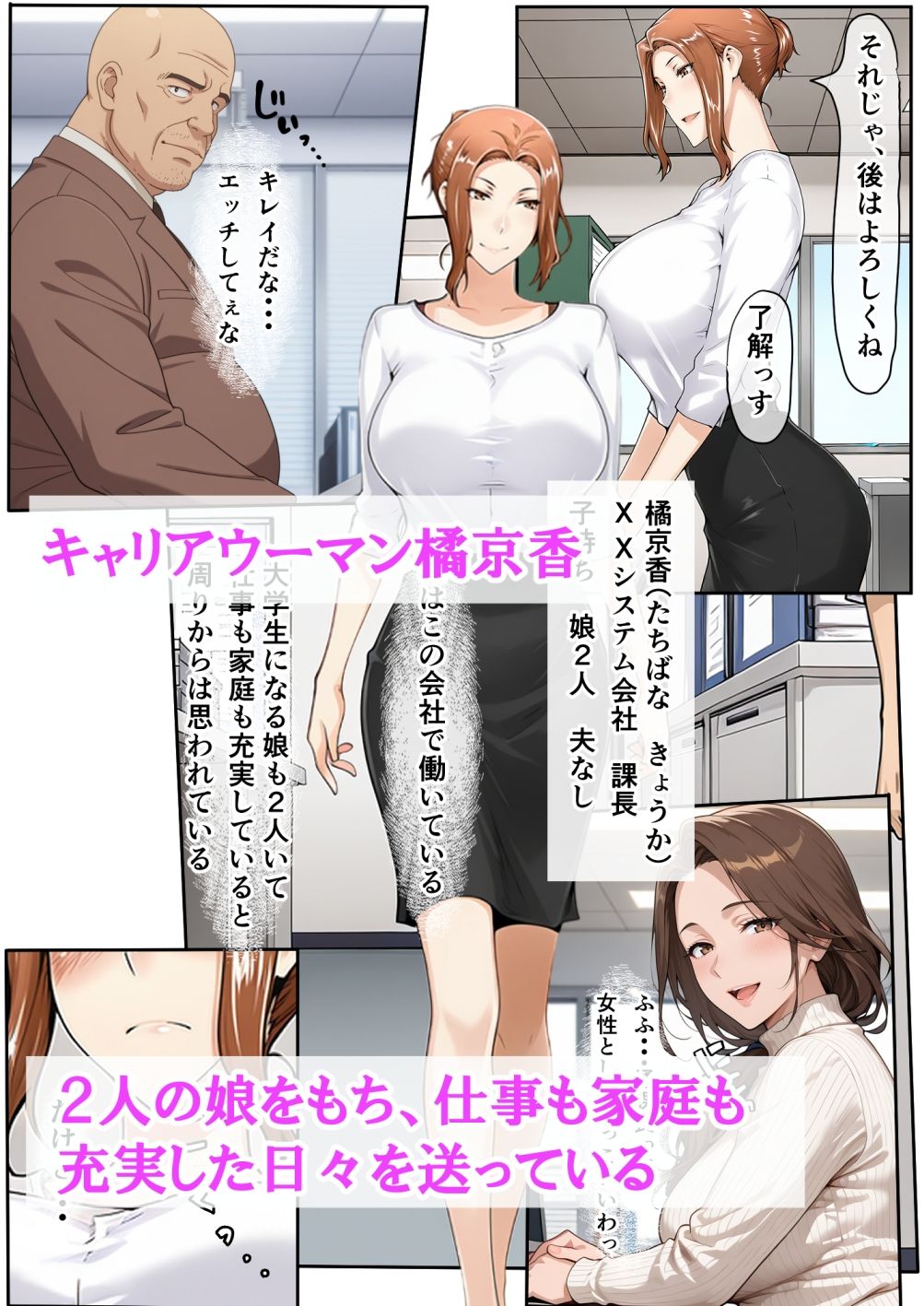 橘さんが娘に隠れて部下のチャラ男と自宅で生ハメ中出しセックスしちゃった話 - サンプル画像 1