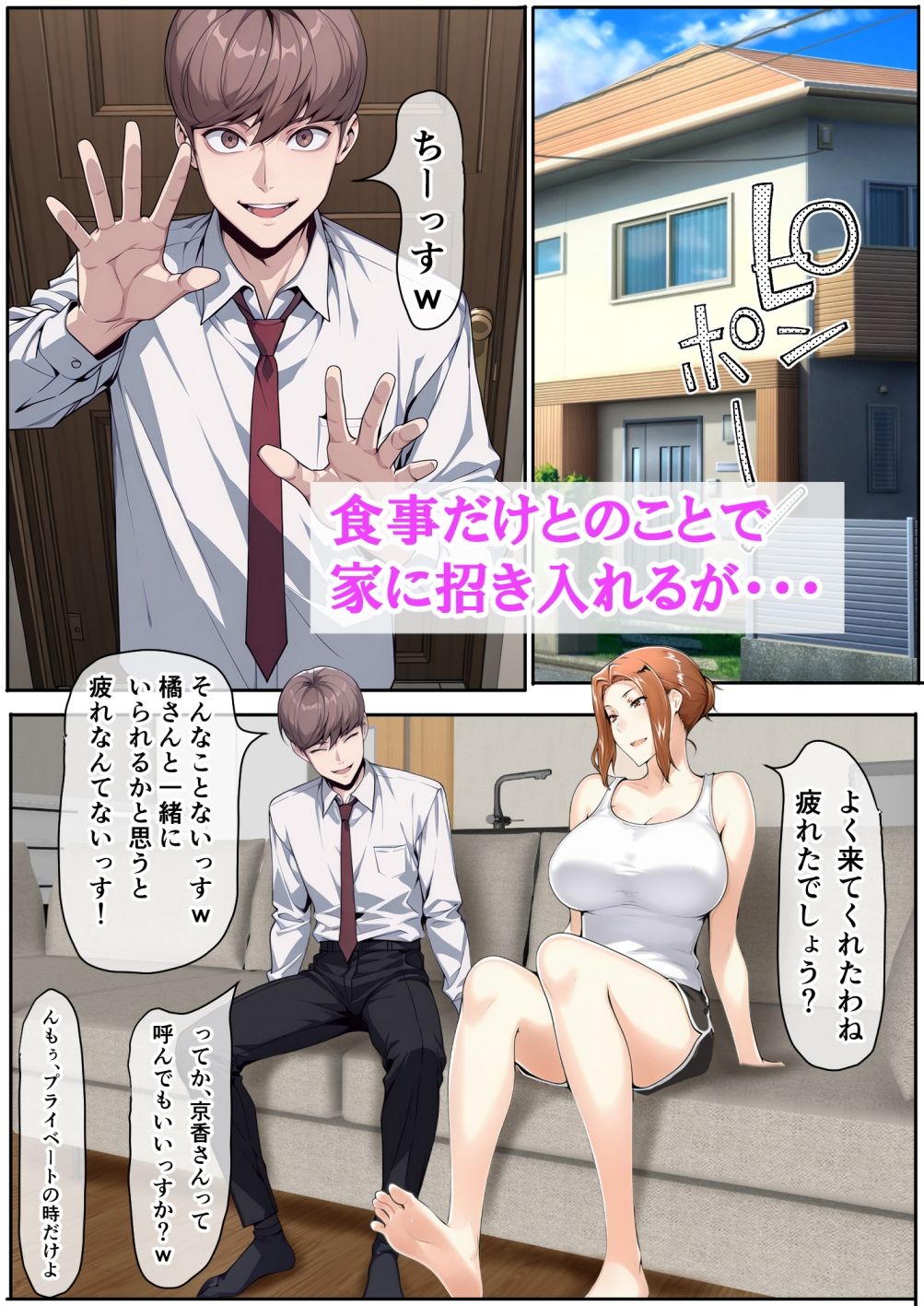 橘さんが娘に隠れて部下のチャラ男と自宅で生ハメ中出しセックスしちゃった話 - サンプル画像 3