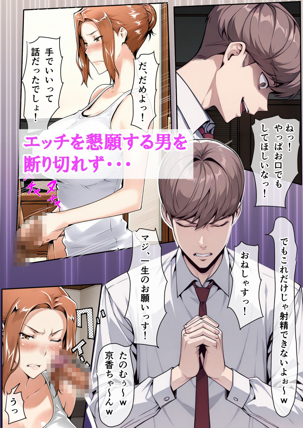 橘さんが娘に隠れて部下のチャラ男と自宅で生ハメ中出しセックスしちゃった話 - サンプル画像 4