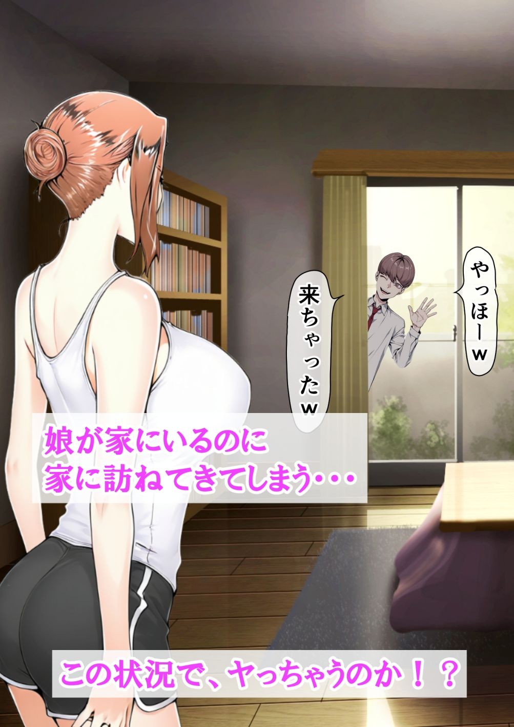 橘さんが娘に隠れて部下のチャラ男と自宅で生ハメ中出しセックスしちゃった話 - サンプル画像 8
