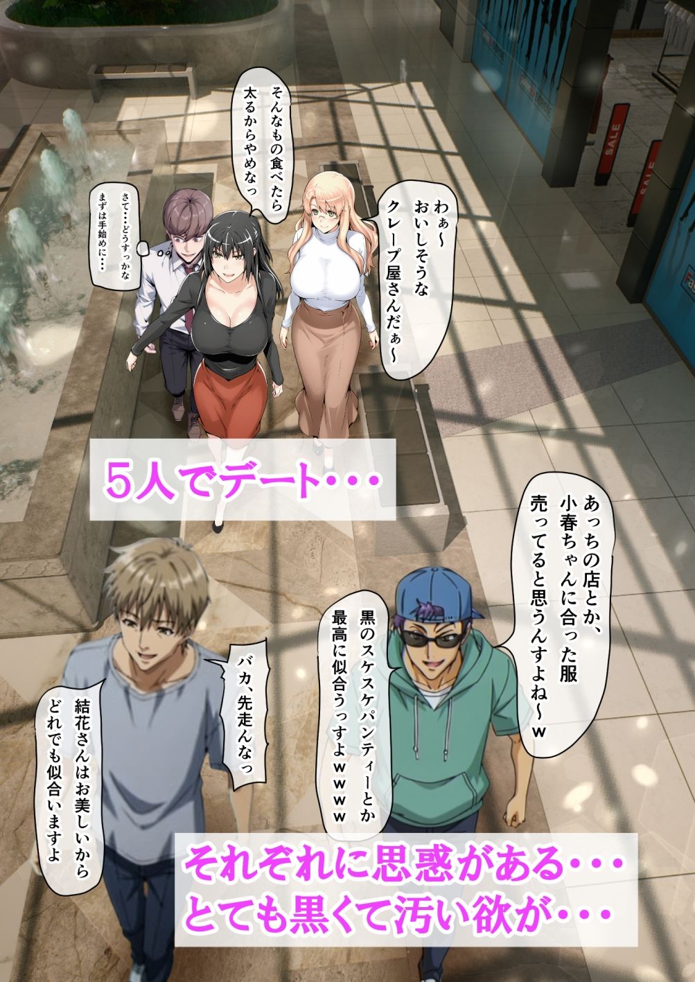 橘さん家に迫るチャラ男2人のデートをぶっ壊したら、気に入られて4P生ハメ乱交セックスできちゃった話 - サンプル画像 3