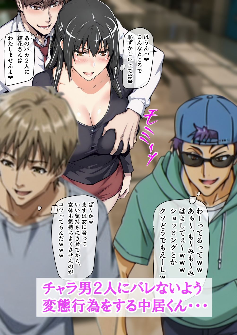 橘さん家に迫るチャラ男2人のデートをぶっ壊したら、気に入られて4P生ハメ乱交セックスできちゃった話 - サンプル画像 4