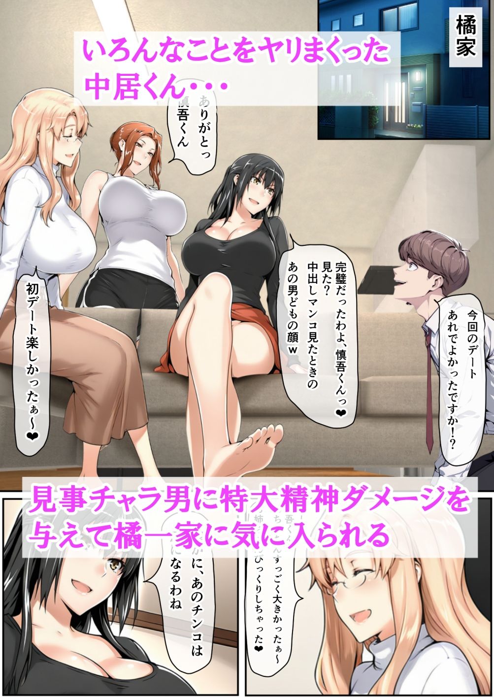 橘さん家に迫るチャラ男2人のデートをぶっ壊したら、気に入られて4P生ハメ乱交セックスできちゃった話 - サンプル画像 6
