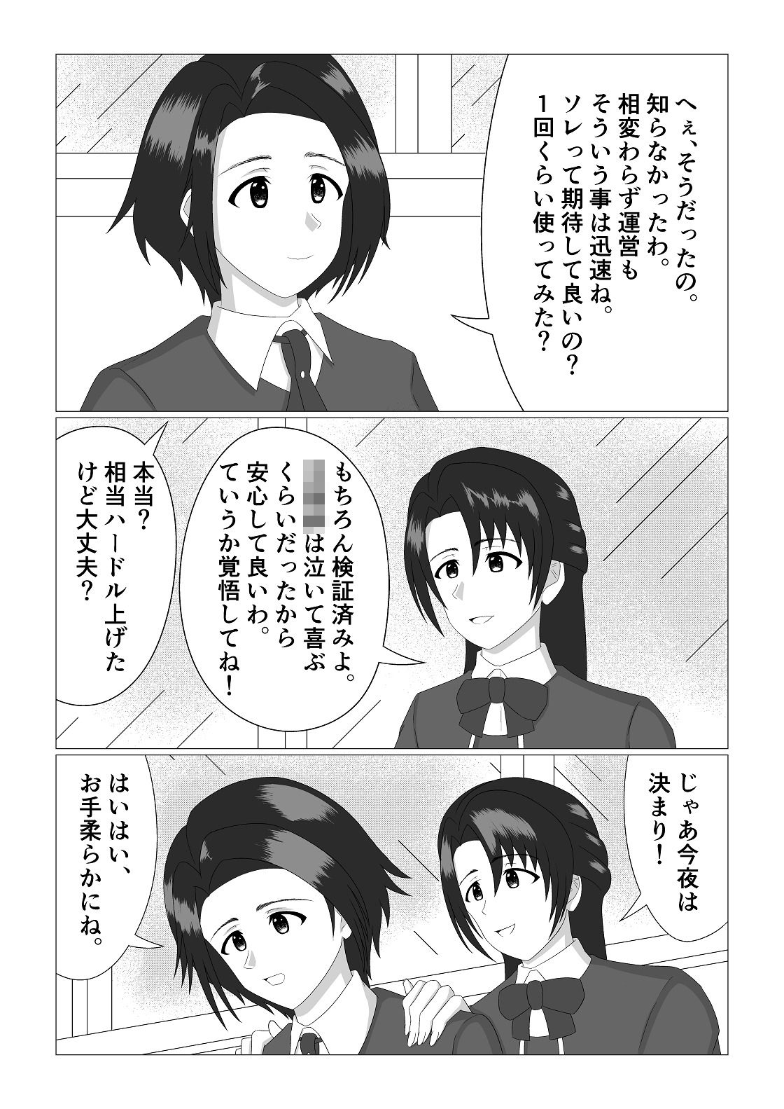 姉さん達がスク水で百合えっちするための島の話   クリ吸引連続絶頂 - サンプル画像 3