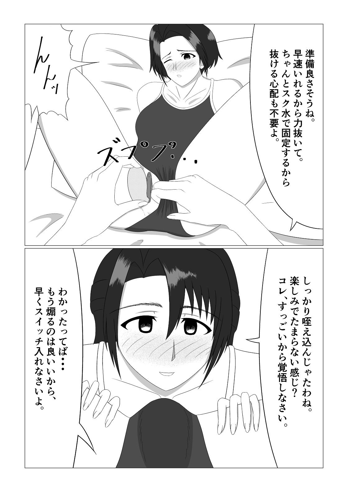 姉さん達がスク水で百合えっちするための島の話   クリ吸引連続絶頂 - サンプル画像 6