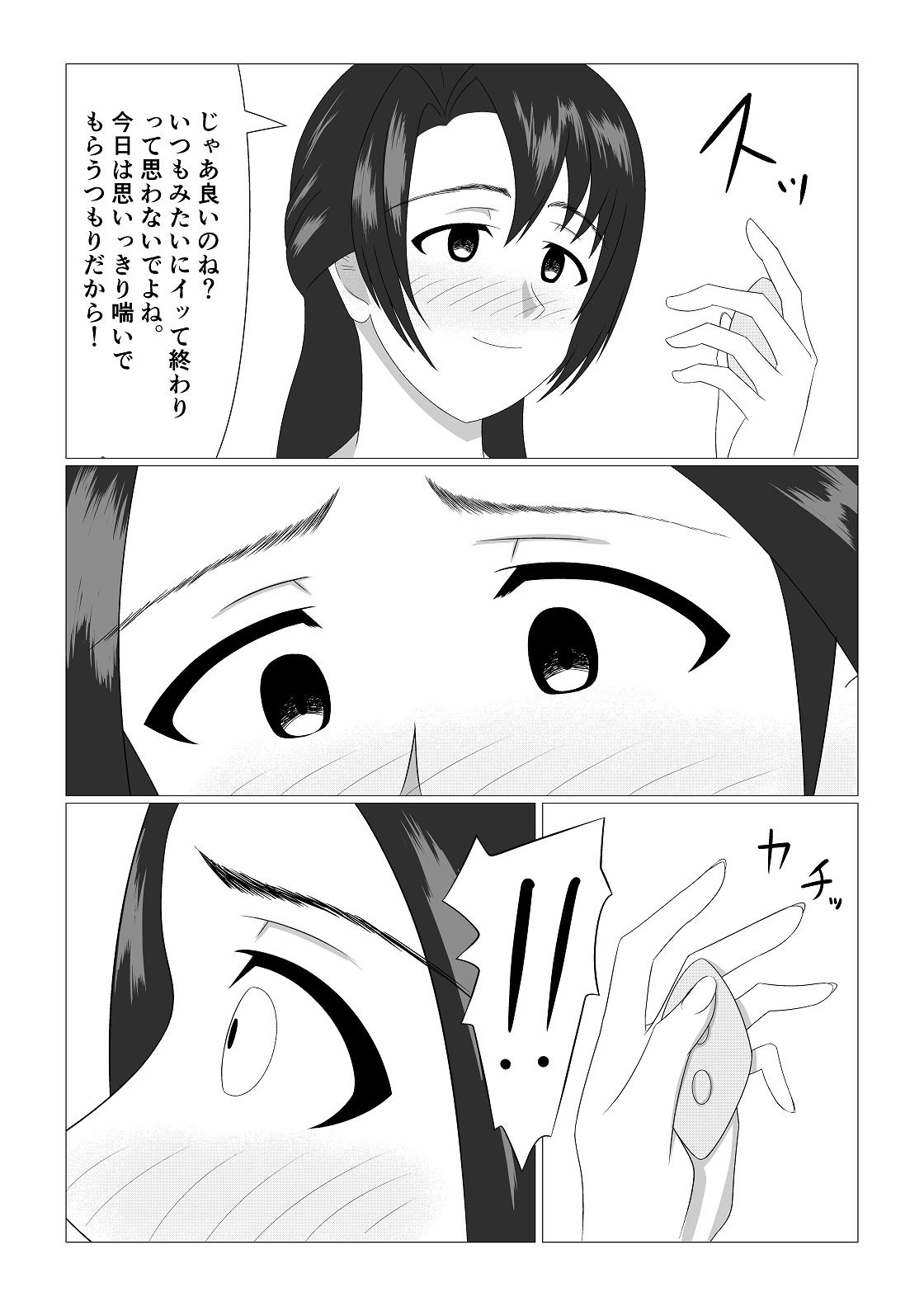 姉さん達がスク水で百合えっちするための島の話   クリ吸引連続絶頂 - サンプル画像 7