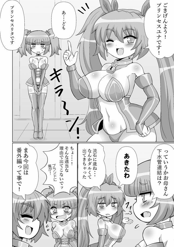 完全拘束脱出マジック！ユナママの特別訓練から生還できるのか！？ - サンプル画像 1