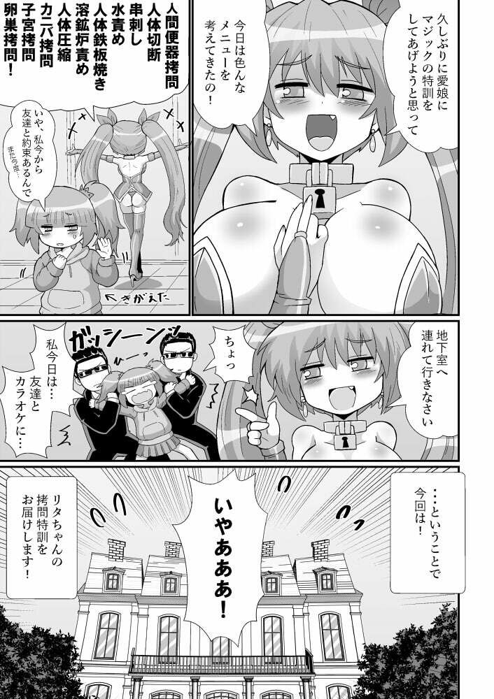 完全拘束脱出マジック！ユナママの特別訓練から生還できるのか！？ - サンプル画像 2