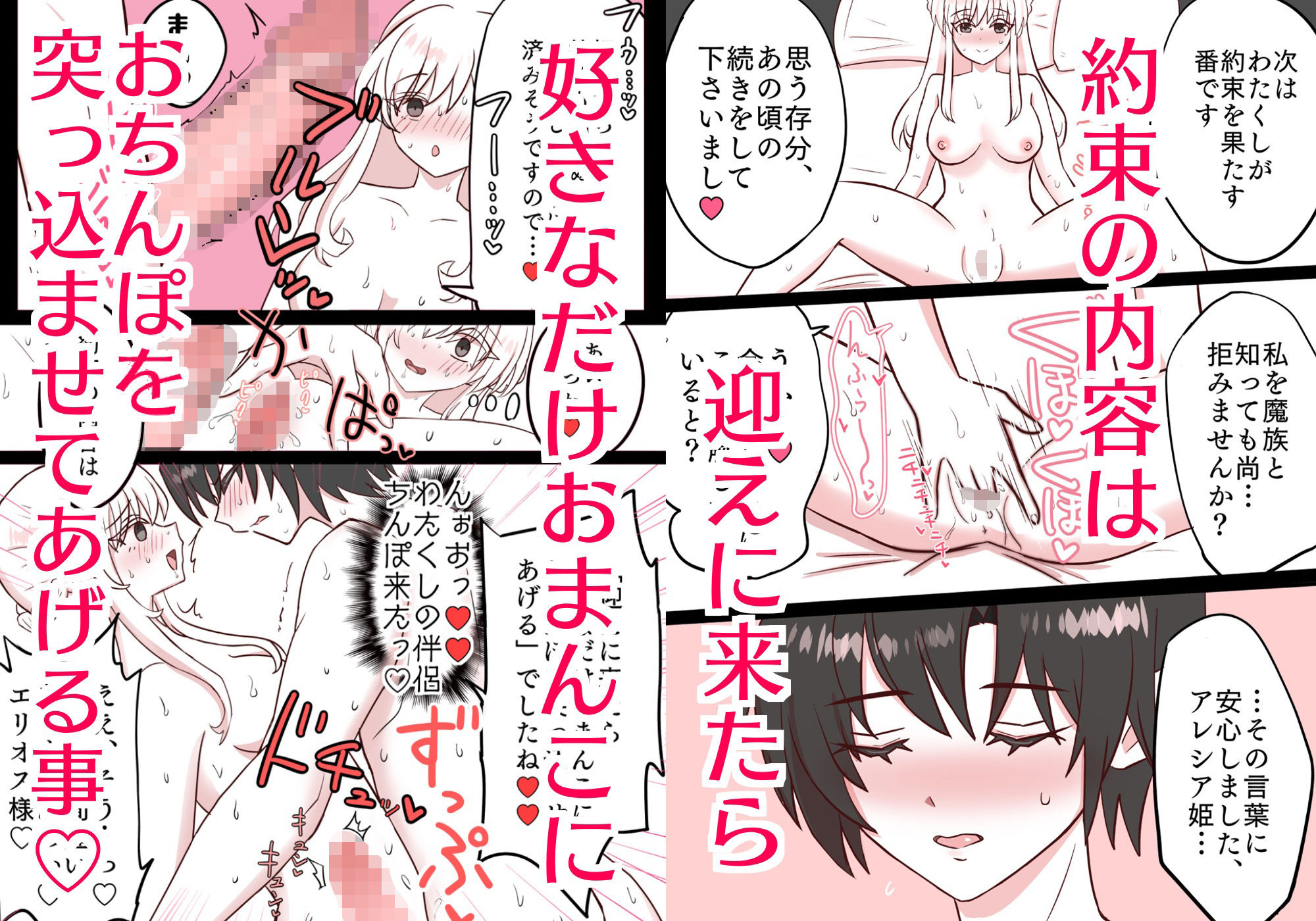 ドスケベ姫君と魔王陛下 - サンプル画像 3