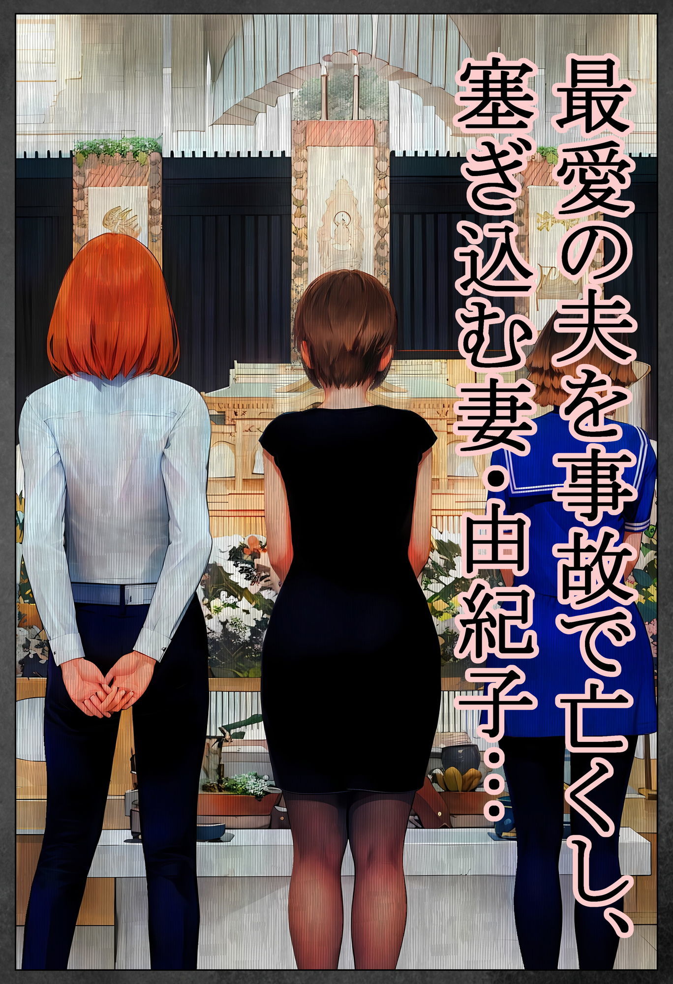 死んだ親父の代わりに、俺が… 〜MID NIGHT〜 - サンプル画像 1