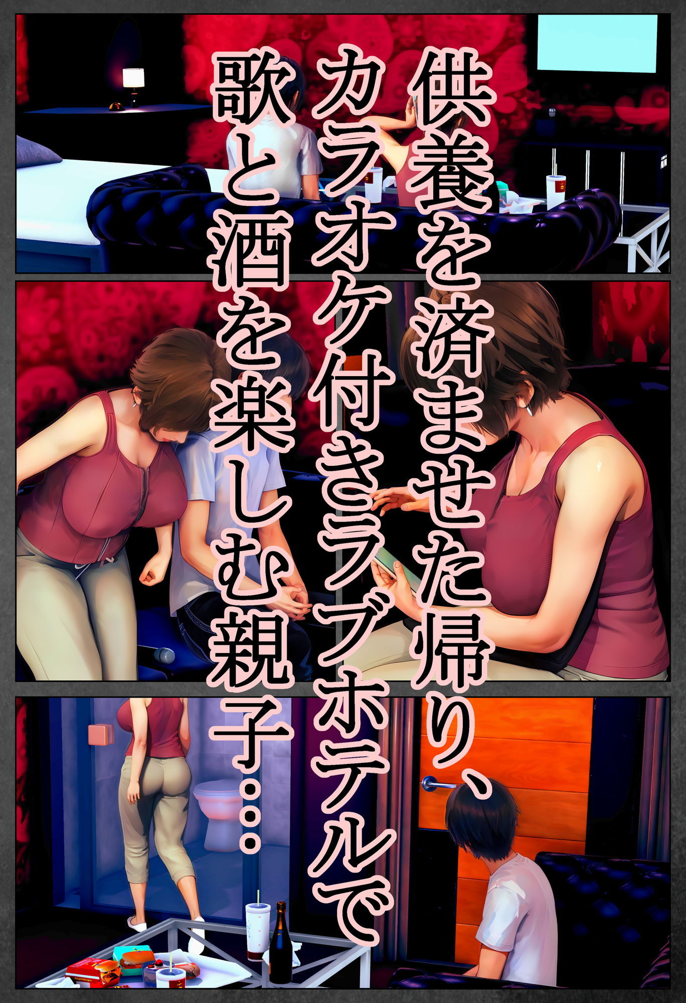 死んだ親父の代わりに、俺が… 〜MID NIGHT〜 - サンプル画像 3