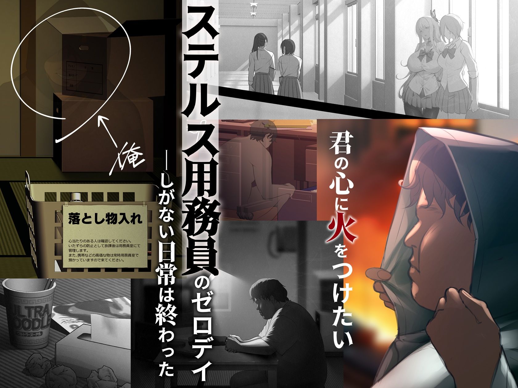 透明人間の革命前夜 - サンプル画像 2