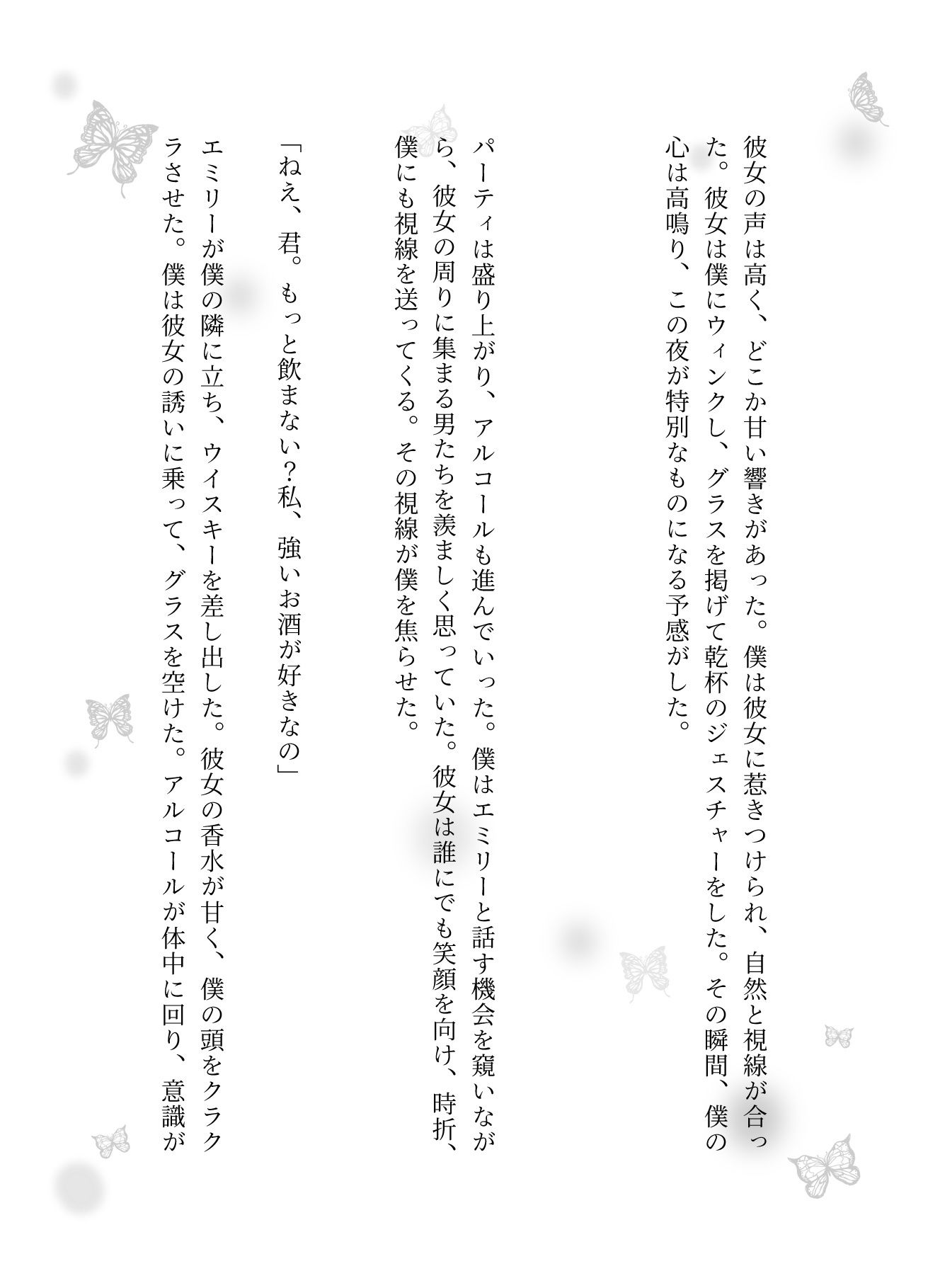 ホームパーティで泥●して留学生と乱交..金髪の留学生を巨チンでハメまくる - サンプル画像 2