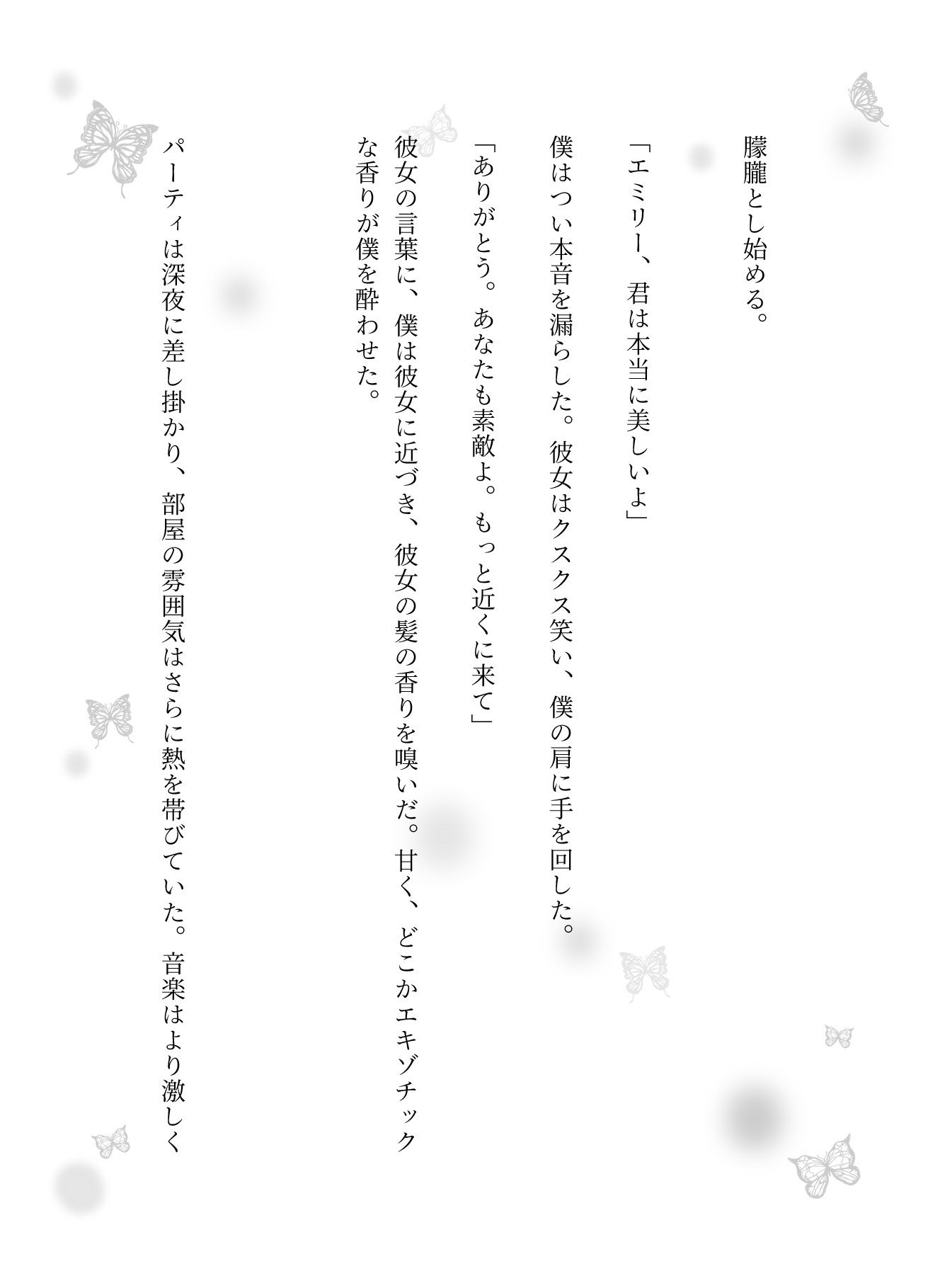ホームパーティで泥●して留学生と乱交..金髪の留学生を巨チンでハメまくる - サンプル画像 3