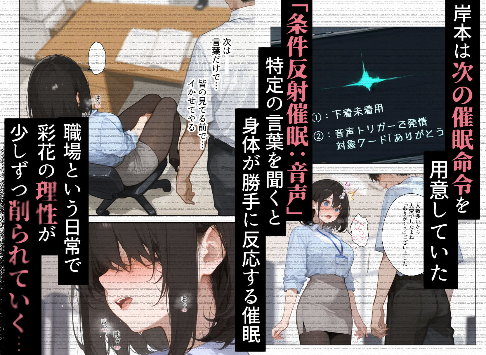 職場の巨乳OLを催●で調教して性処理道具にする話 - サンプル画像 10