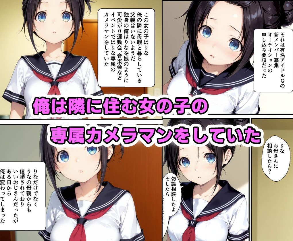 俺好みの女の子が写真を撮ってとお願いしてきたのでついでに中出しした話 - サンプル画像 1