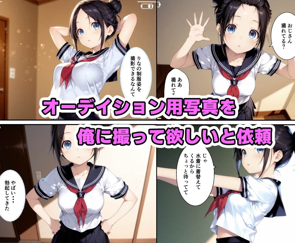 俺好みの女の子が写真を撮ってとお願いしてきたのでついでに中出しした話 - サンプル画像 2