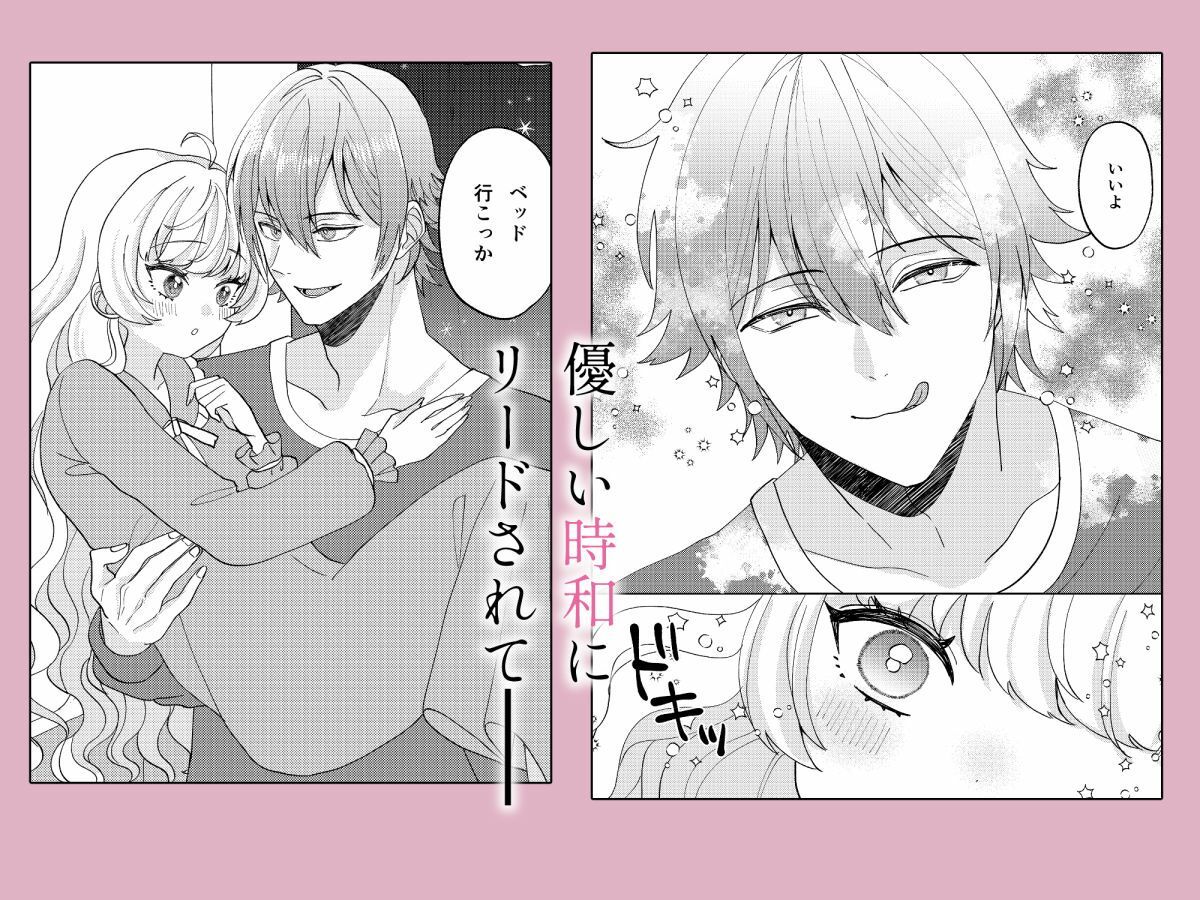 犬系彼氏とお嬢様 - サンプル画像 3