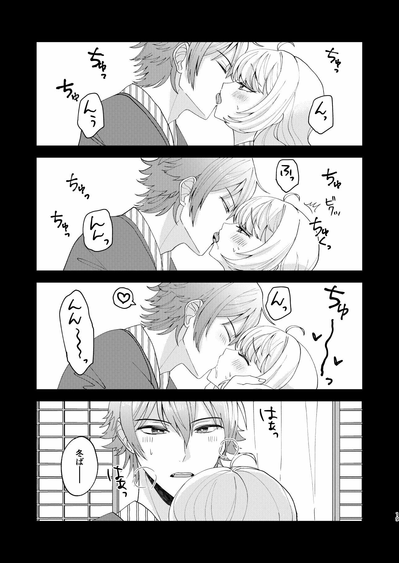 犬系彼氏とお嬢様 - サンプル画像 6