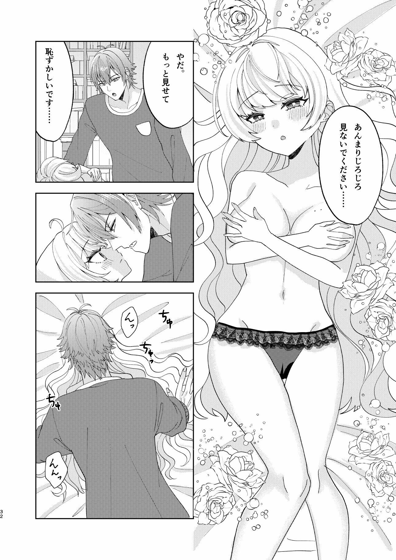 犬系彼氏とお嬢様 - サンプル画像 7