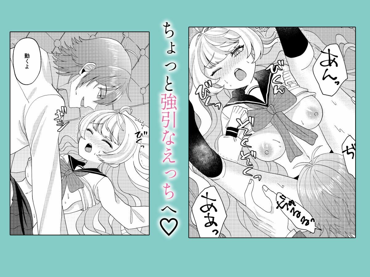 お嬢様とセーラー服でいちゃらぶ - サンプル画像 2