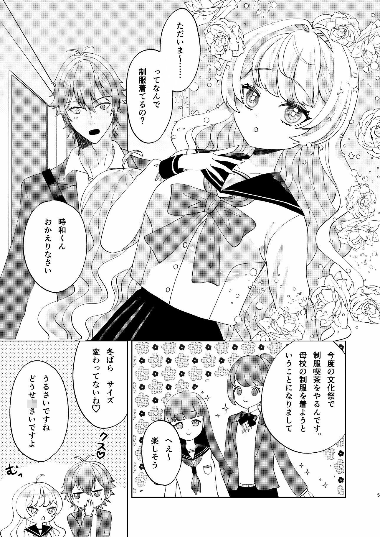 お嬢様とセーラー服でいちゃらぶ - サンプル画像 3