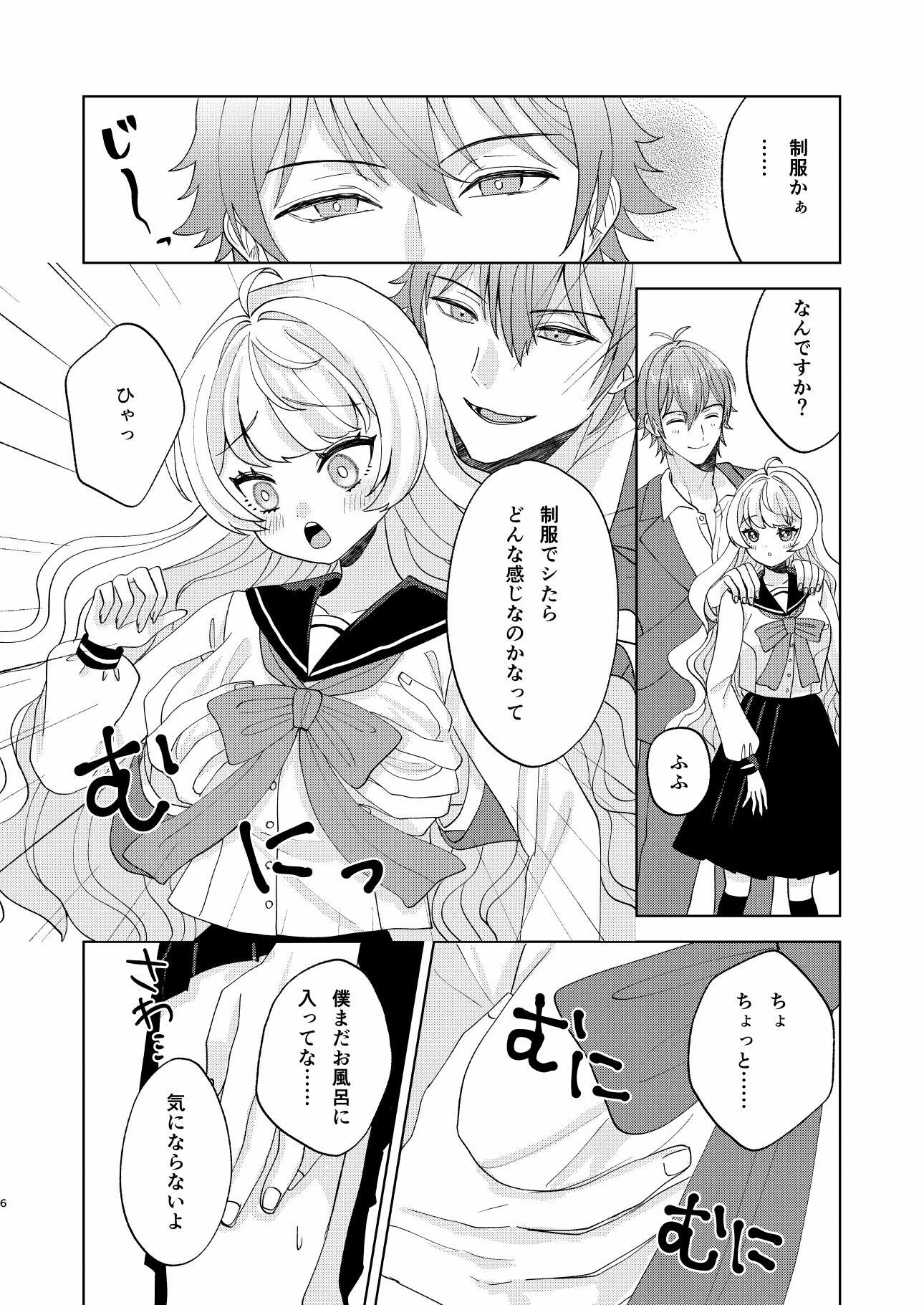 お嬢様とセーラー服でいちゃらぶ - サンプル画像 4