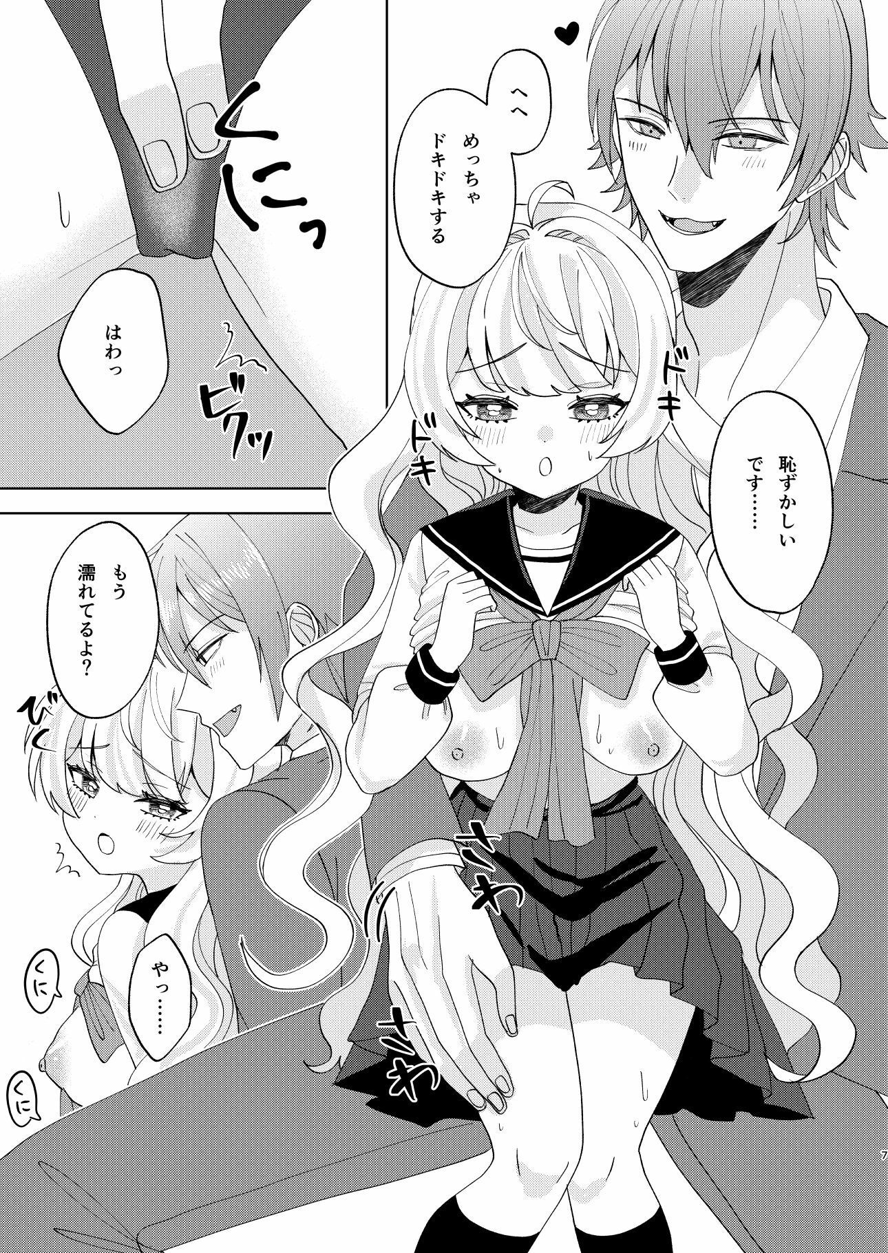 お嬢様とセーラー服でいちゃらぶ - サンプル画像 5