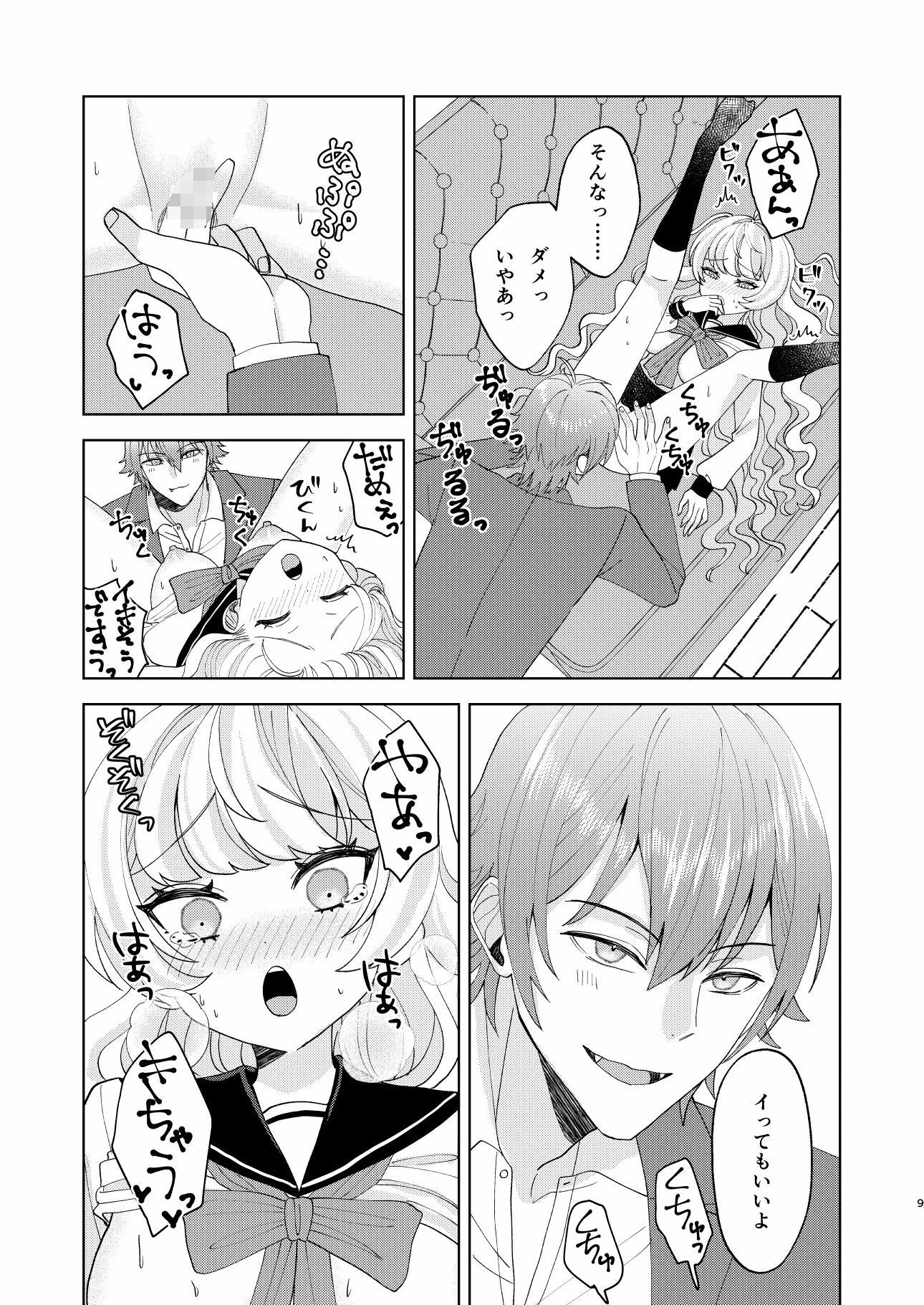 お嬢様とセーラー服でいちゃらぶ - サンプル画像 7