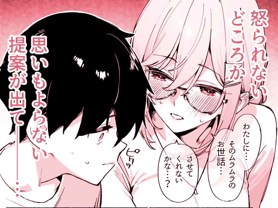 しすたーこんとらすと  溺愛お姉ちゃんと濃密性活 - サンプル画像 2