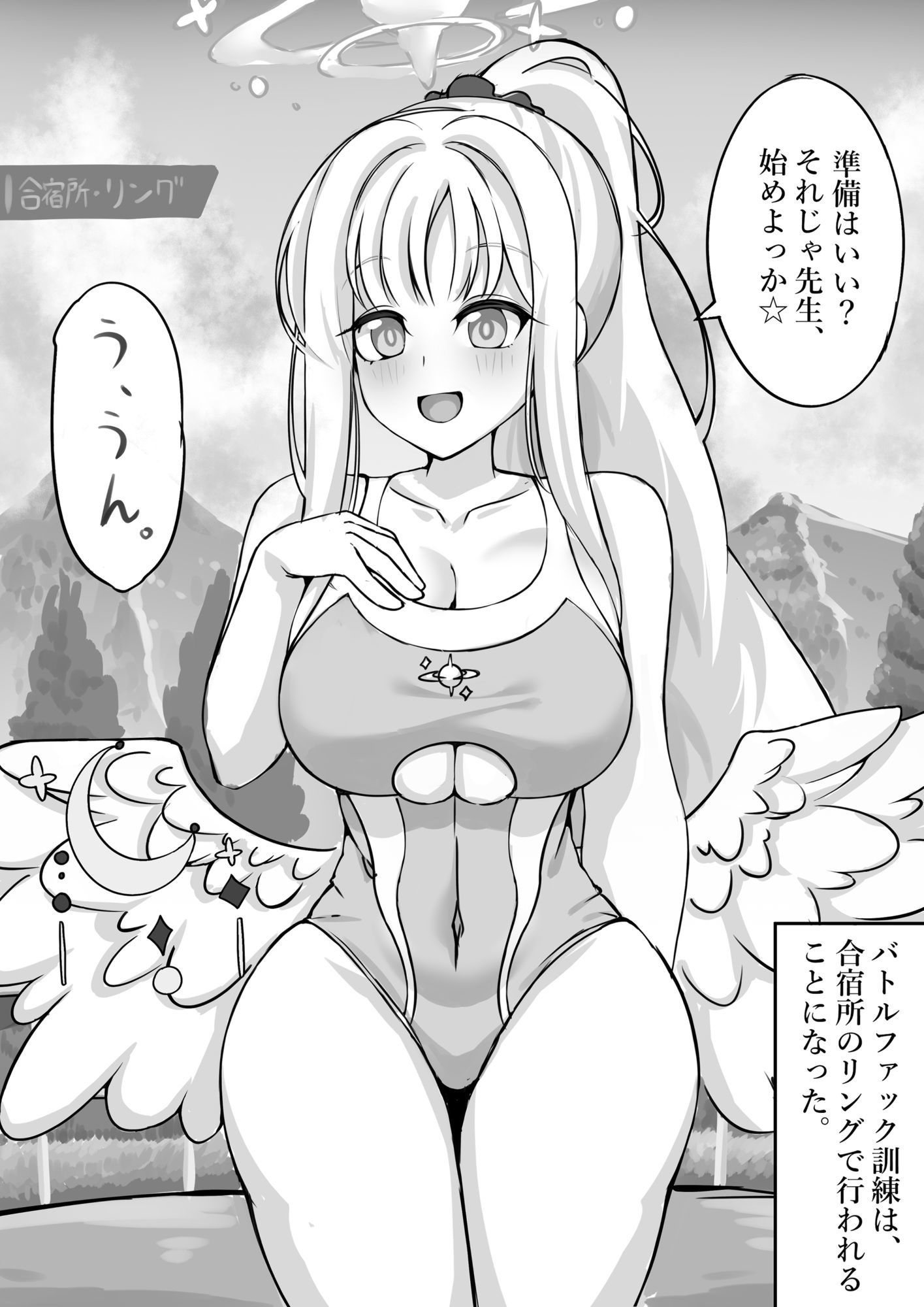 君と夜の戦いを - サンプル画像 3