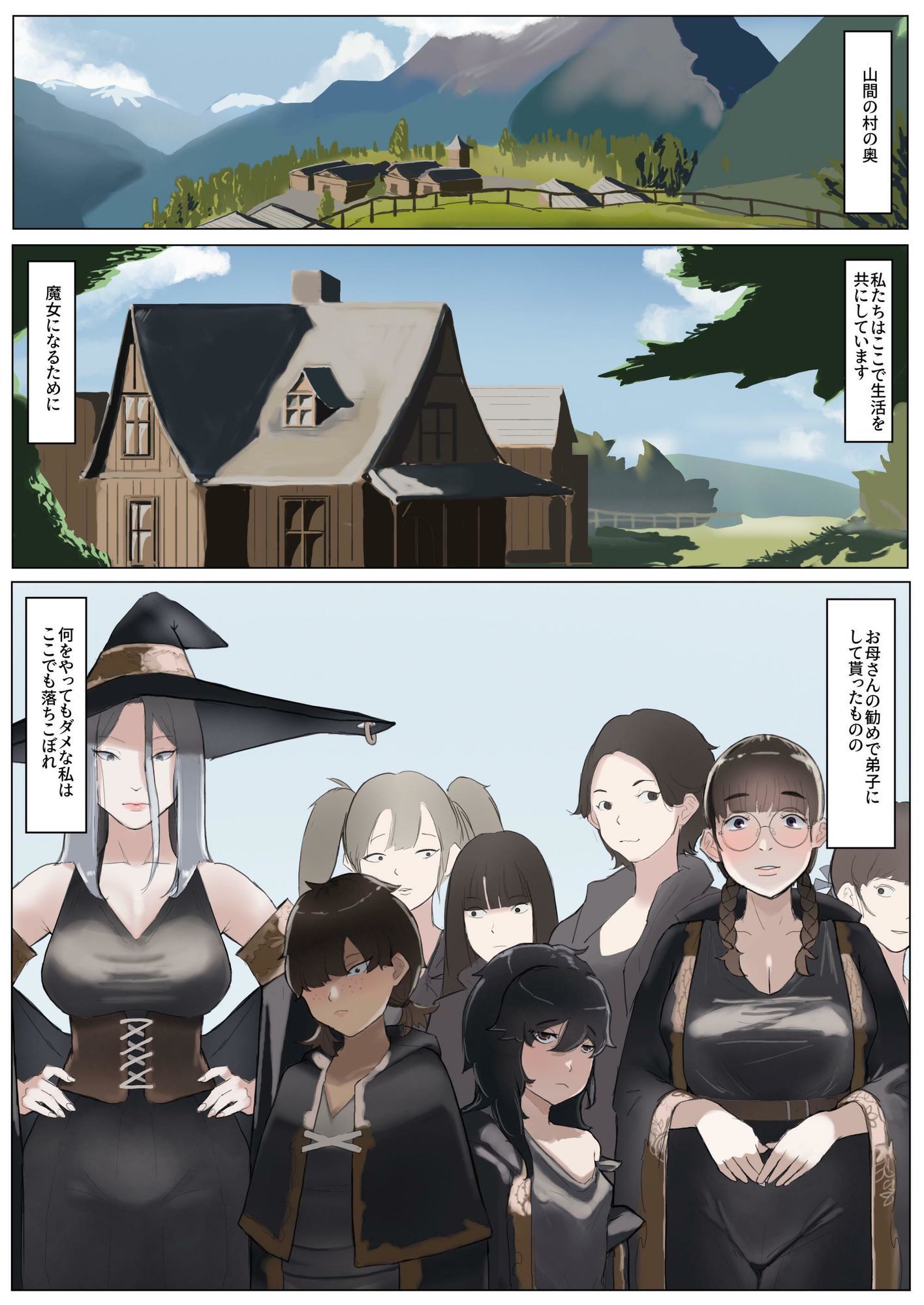 生えてる！？ロモの旅日記 - サンプル画像 4