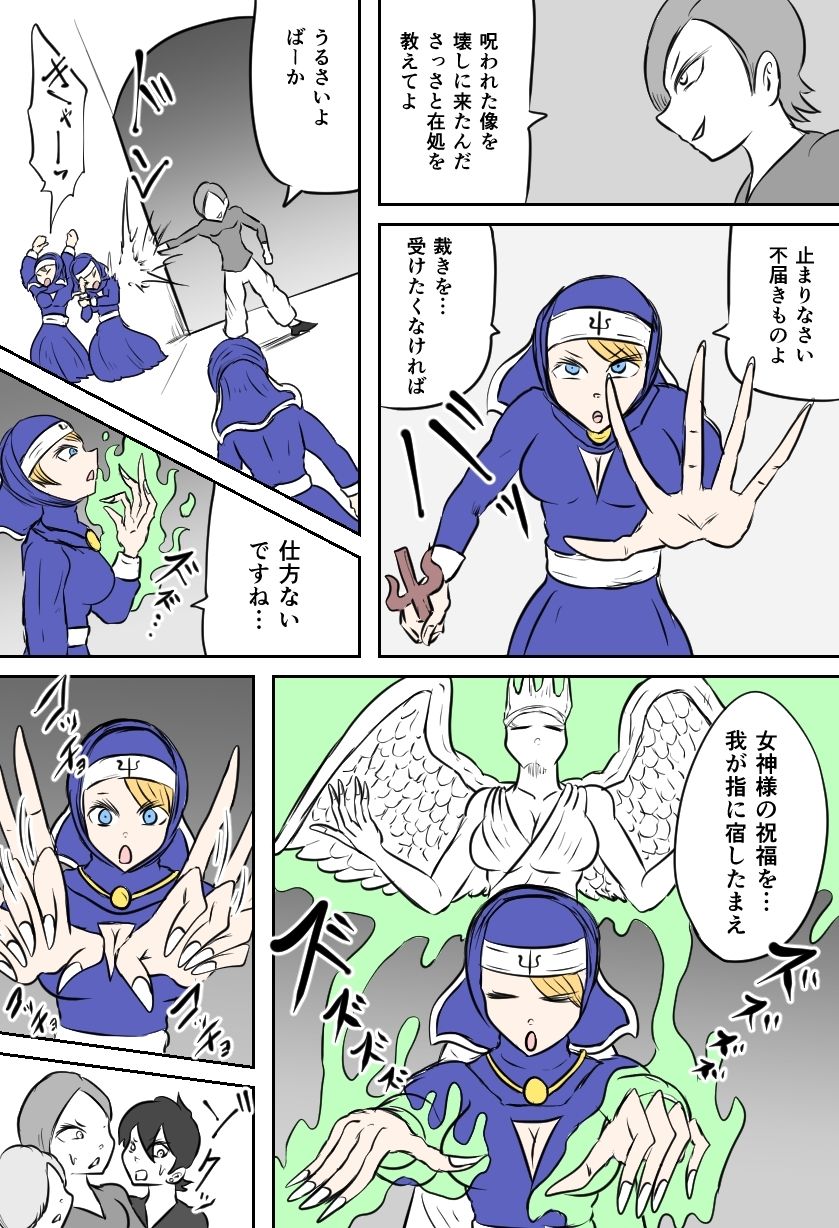 聖くすぐり地獄教会 - サンプル画像 2