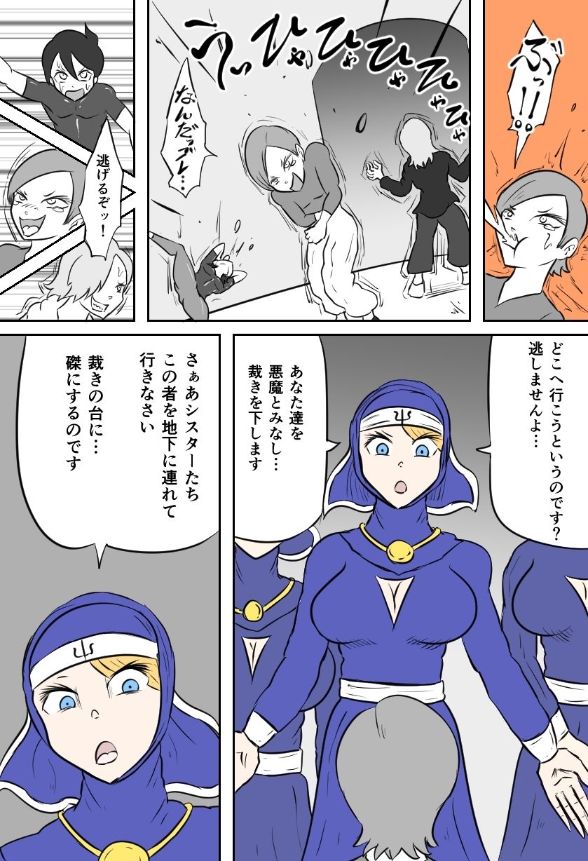 聖くすぐり地獄教会 - サンプル画像 3