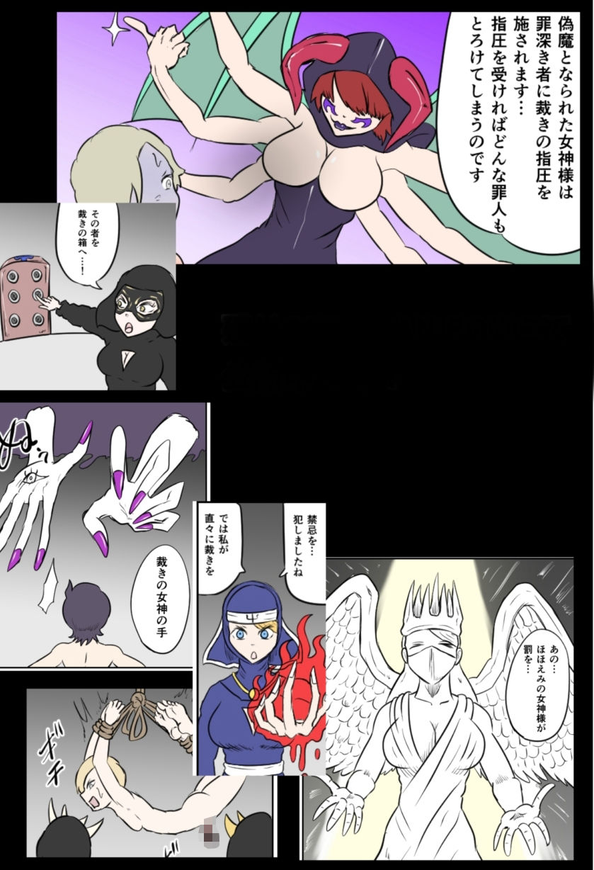 聖くすぐり地獄教会 - サンプル画像 5