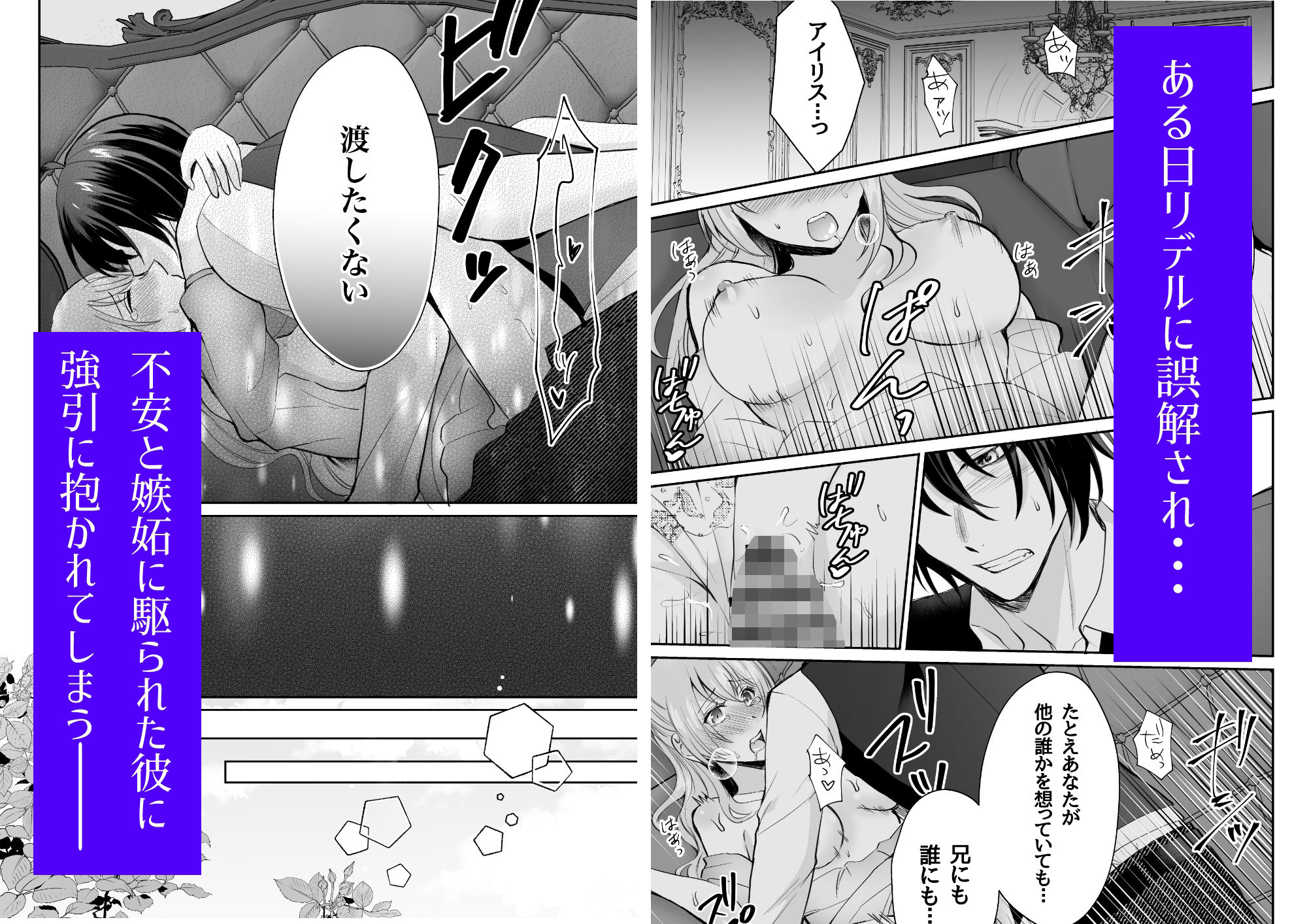 転生したのでメインヒーローの弟と結婚しました2 - サンプル画像 2