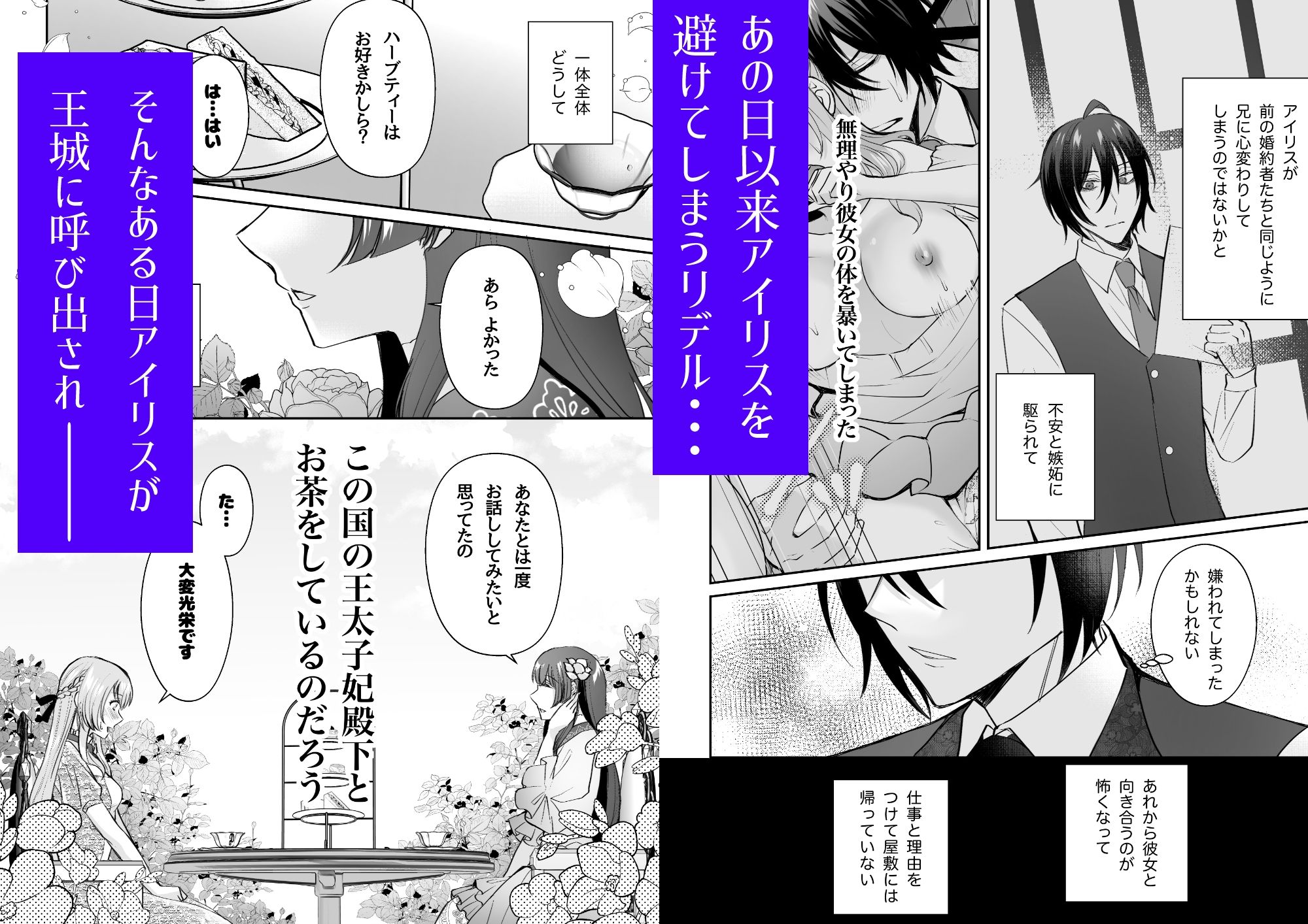 転生したのでメインヒーローの弟と結婚しました2 - サンプル画像 3