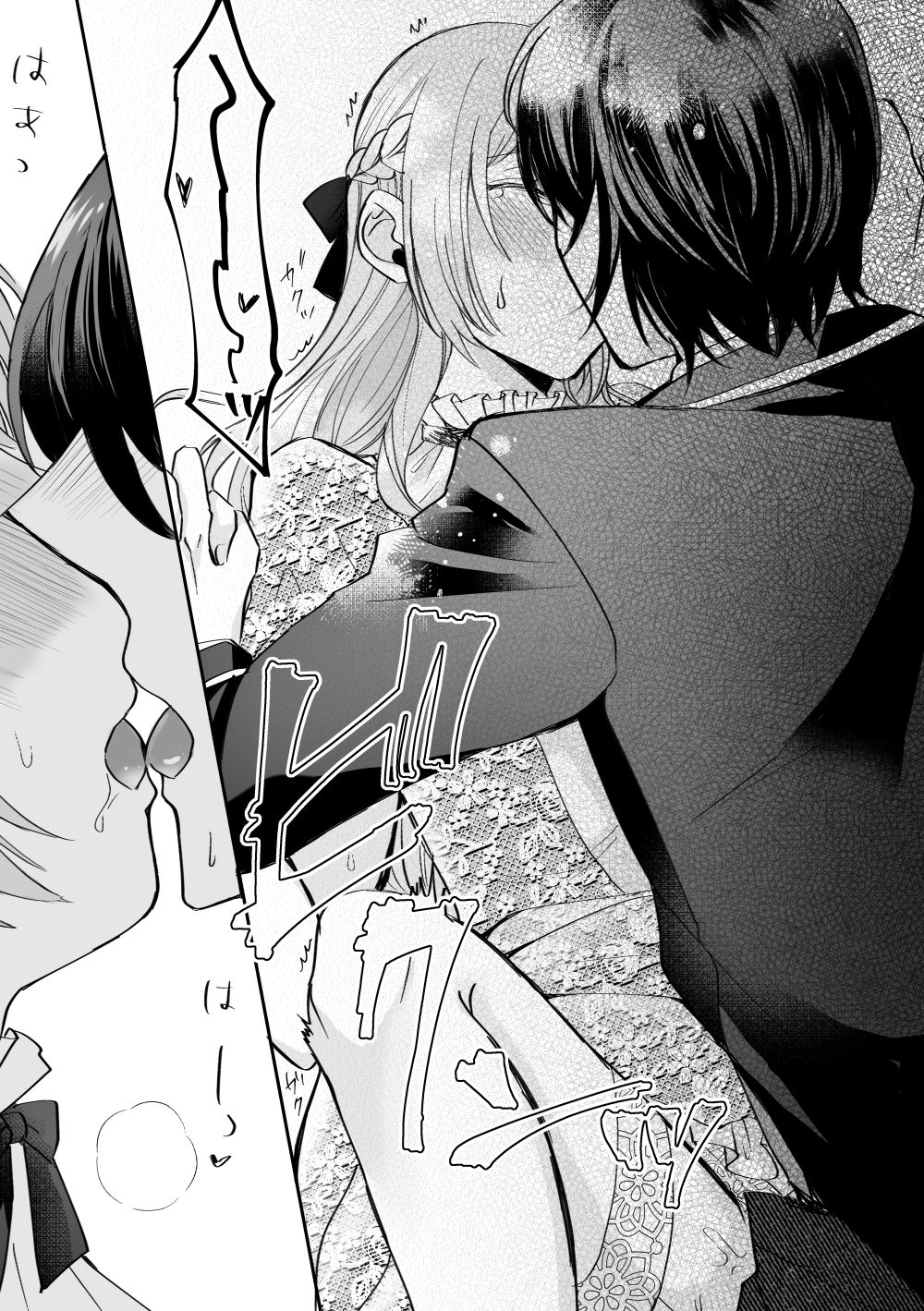 転生したのでメインヒーローの弟と結婚しました2 - サンプル画像 5