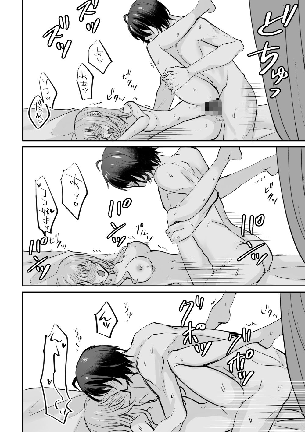 転生したのでメインヒーローの弟と結婚しました2 - サンプル画像 7