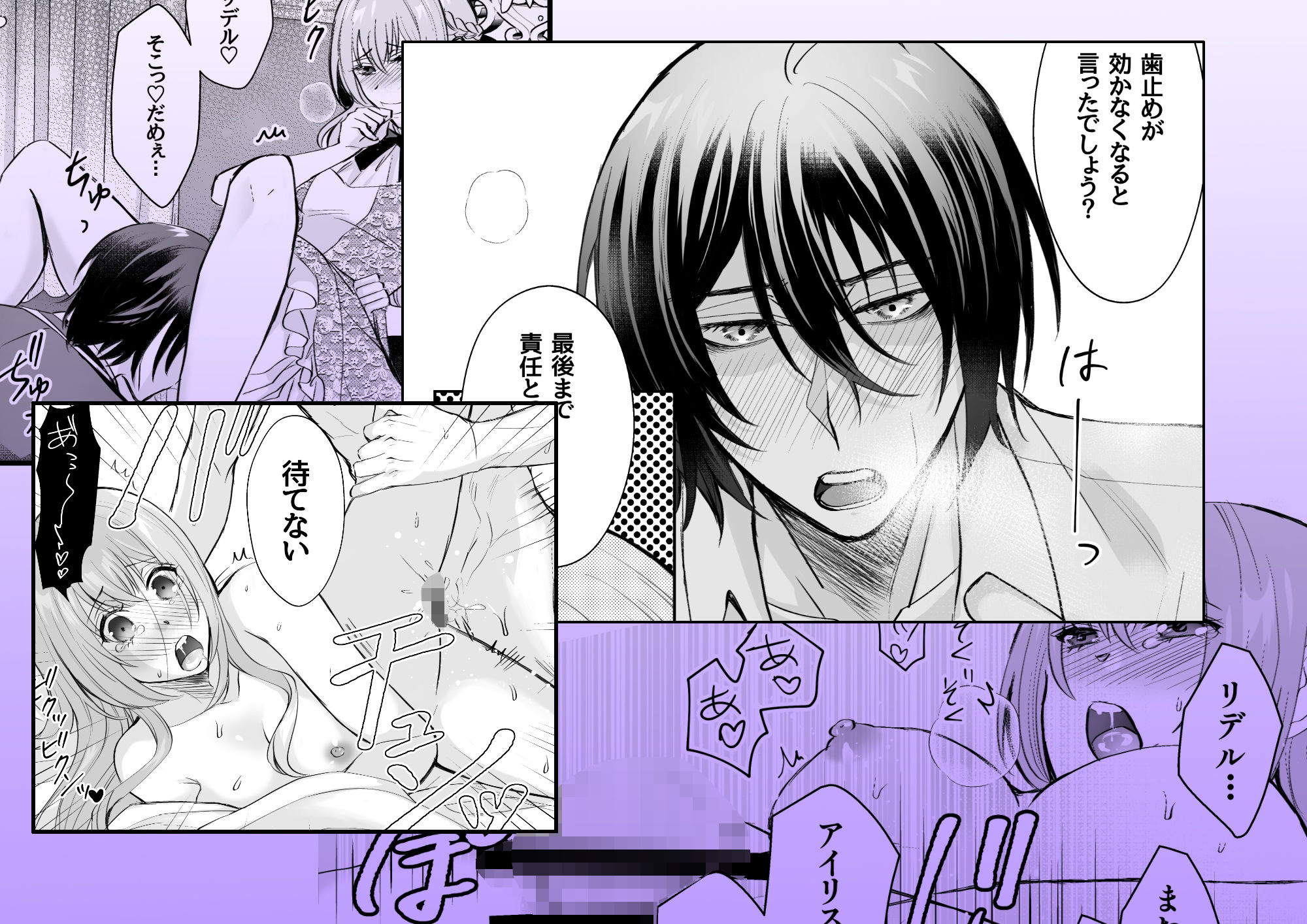 転生したのでメインヒーローの弟と結婚しました2 - サンプル画像 9