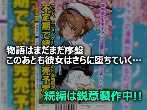 カードを集める少女の卑猥な冒険 ヘンタイカード編 - サンプル画像 4
