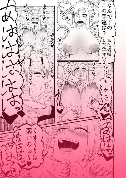 フタナリ射精弱体化ダンジョンで敵に寸止めくすぐり尻型オナホで敗北射精させられる話 - サンプル画像 7
