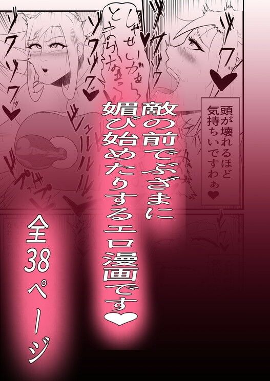 フタナリ射精弱体化ダンジョンで敵に寸止めくすぐり尻型オナホで敗北射精させられる話 - サンプル画像 10