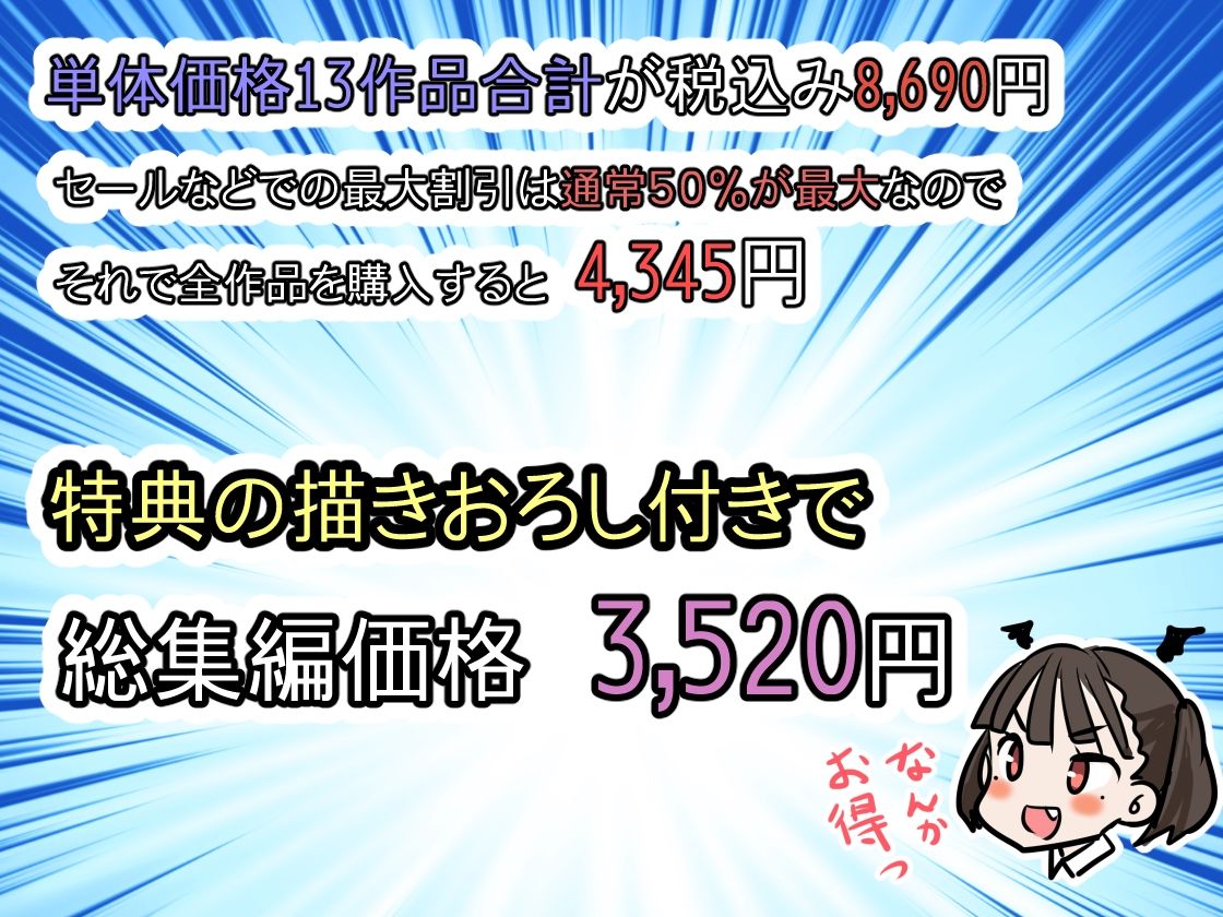 わむ女総集編 - サンプル画像 10