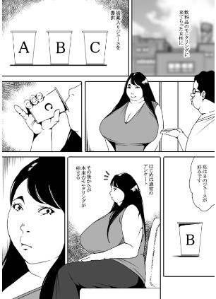 媚薬モニタリング - サンプル画像 1