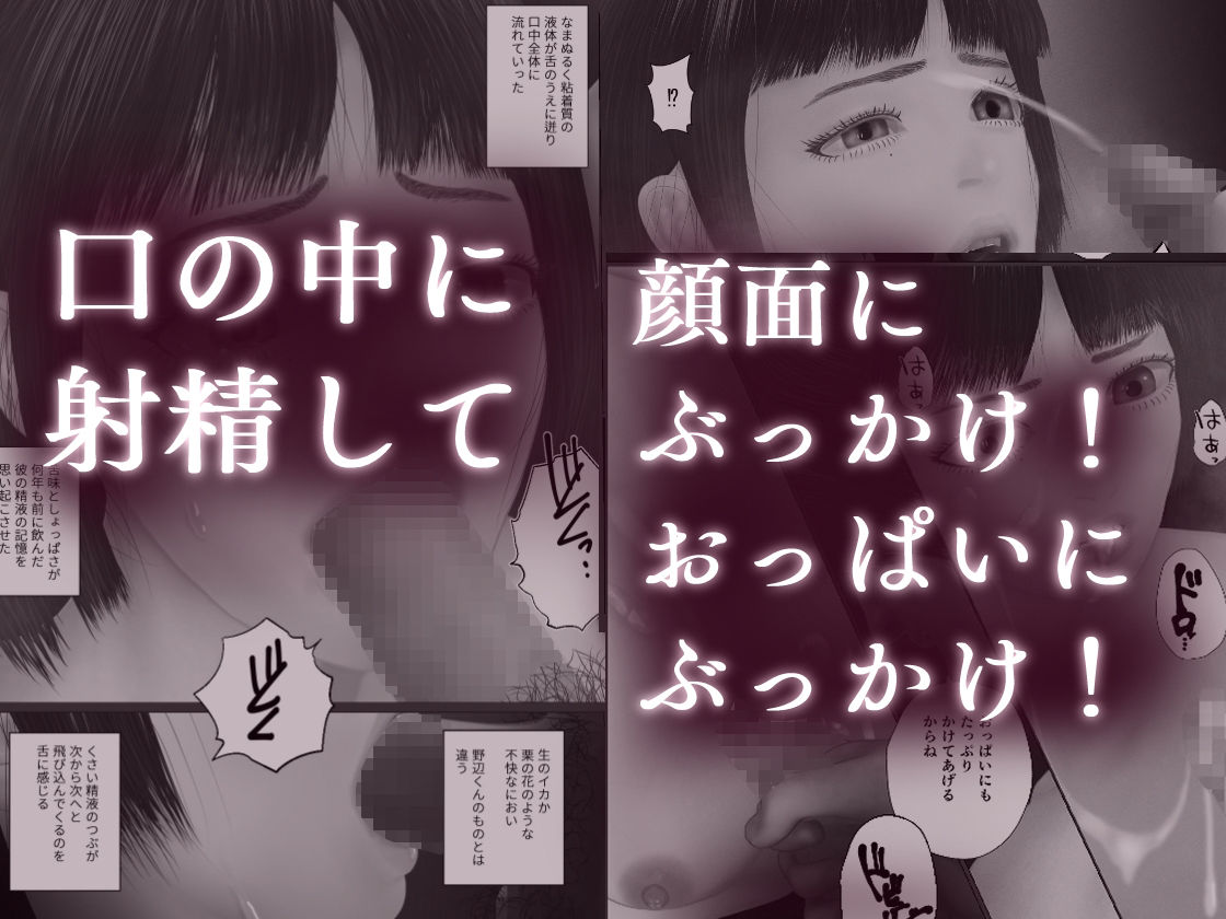 会社で元カレに○されました。（28ページまでフルカラー） - サンプル画像 5