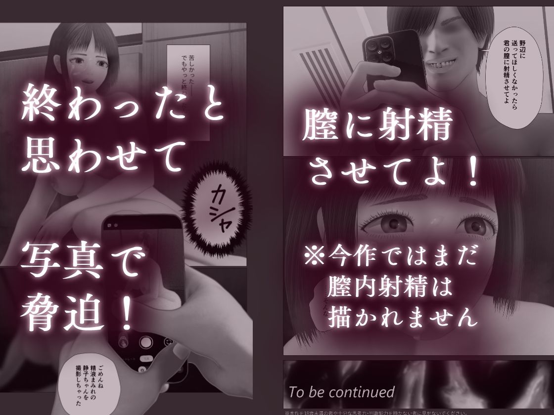 会社で元カレに○されました。（28ページまでフルカラー） - サンプル画像 6