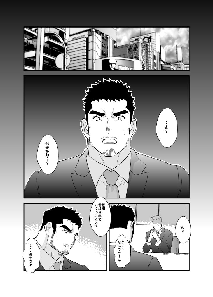 性処理課に部署移動しました。 - サンプル画像 1