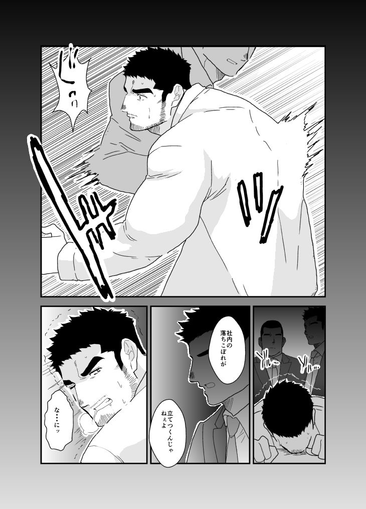 性処理課に部署移動しました。 - サンプル画像 3