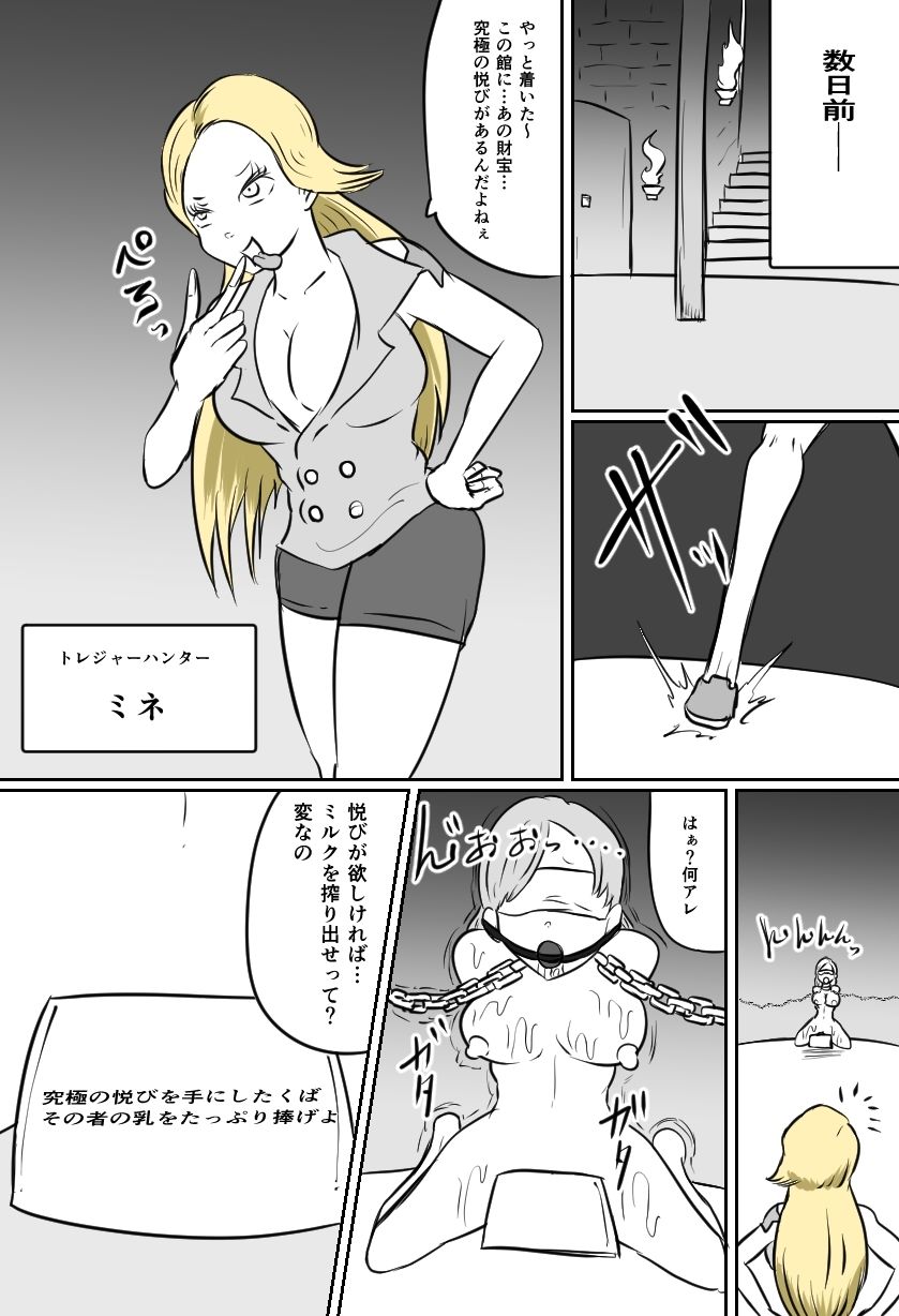 くすぐりクリーチャーズ - サンプル画像 2